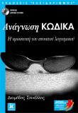 Greek translation front cover