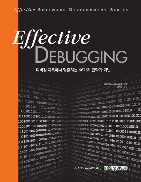 Effective Debugging Korean Translation